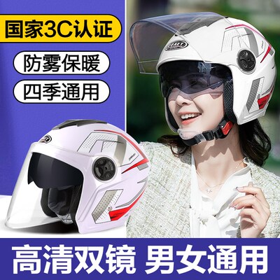 3C认证电动车头盔男女双镜片半盔冬季防雾防寒保暖四季骑行安全帽
