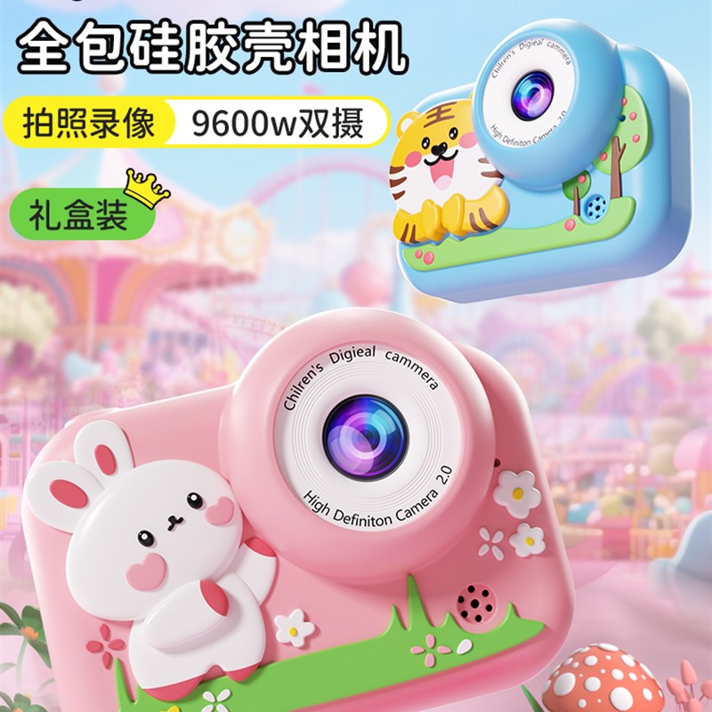 2025新款儿童相机可拍照可录像照相机玩具高像素小女孩生日礼物