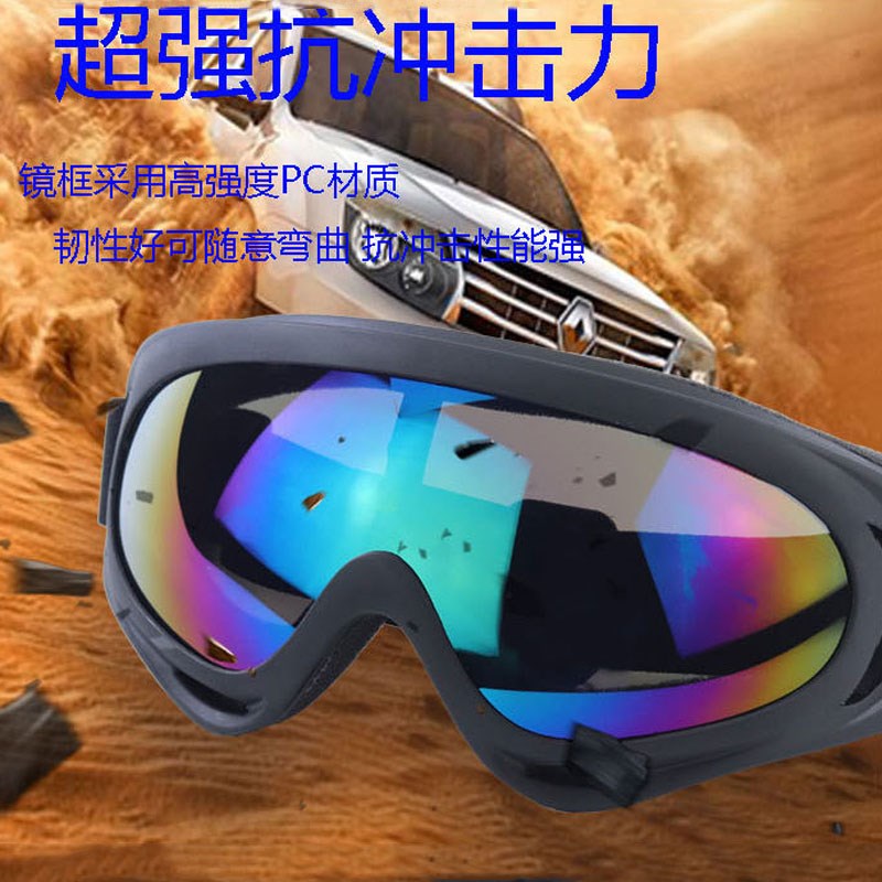 骑行防风眼镜电动车防风沙护目镜哈雷头盔半盔风镜户外防雾