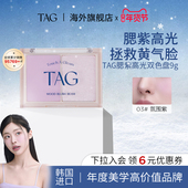 TAG韩国腮红腮紫高光二合一双色韩系嫩粉自然提亮粉质细腻