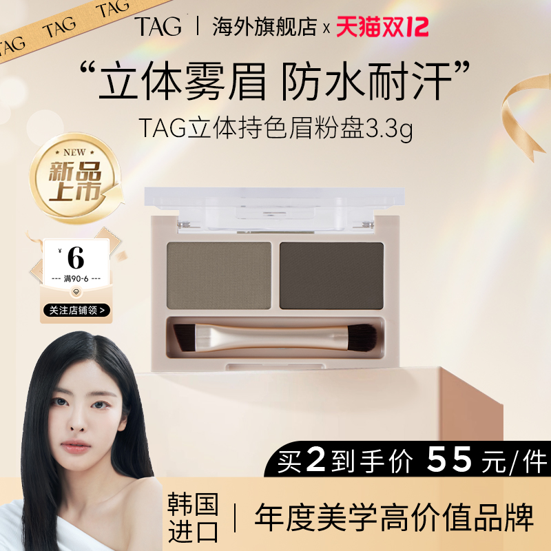 一盘多用，打造韩系自然雾眉