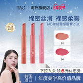 新品 TAG韩国口红04唇釉雾面哑光丝绒不掉色不沾杯膏裸色滋润