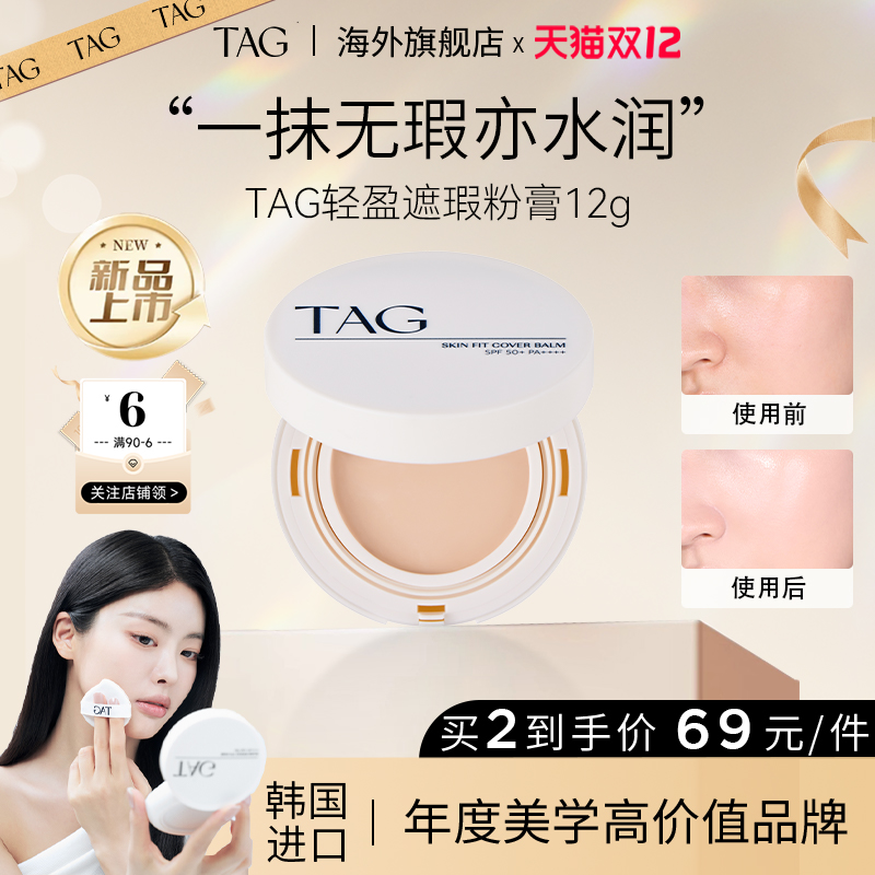 粉底液的水润，粉膏的遮瑕集一体