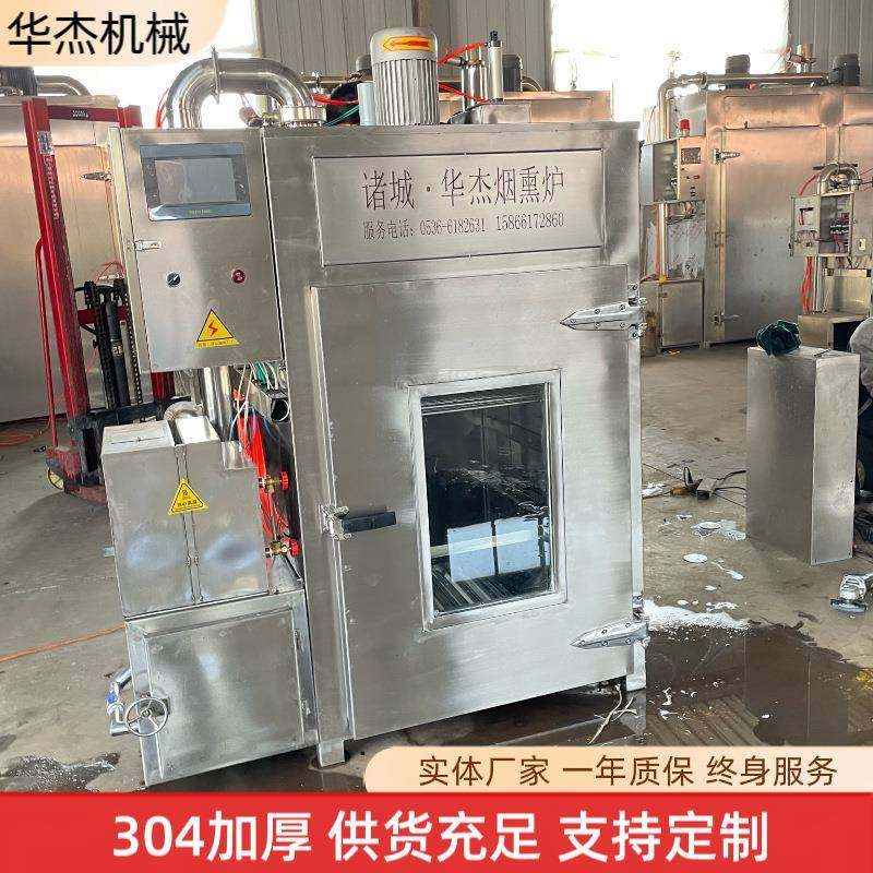 全自动老火腿熏制上色蒸烤熏多功能一体炉牌红肠腊肉烟熏炉,清洗/食品/商业设备,肉制品加工设备,淘宝优惠券,粉丝福利购,淘宝优惠卷
