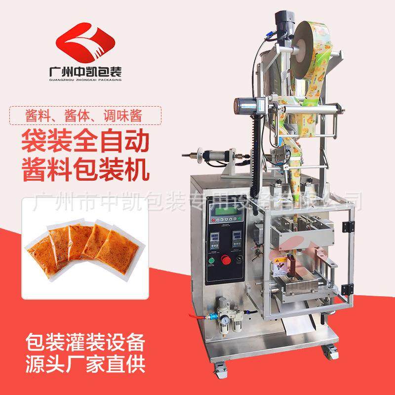 直供液体包装机食品酱体、沙拉酱、蜂蜜食用油小袋试用装包装机,办公设备/耗材/相关服务,包装机,淘宝优惠券,粉丝福利购,淘宝优惠卷
