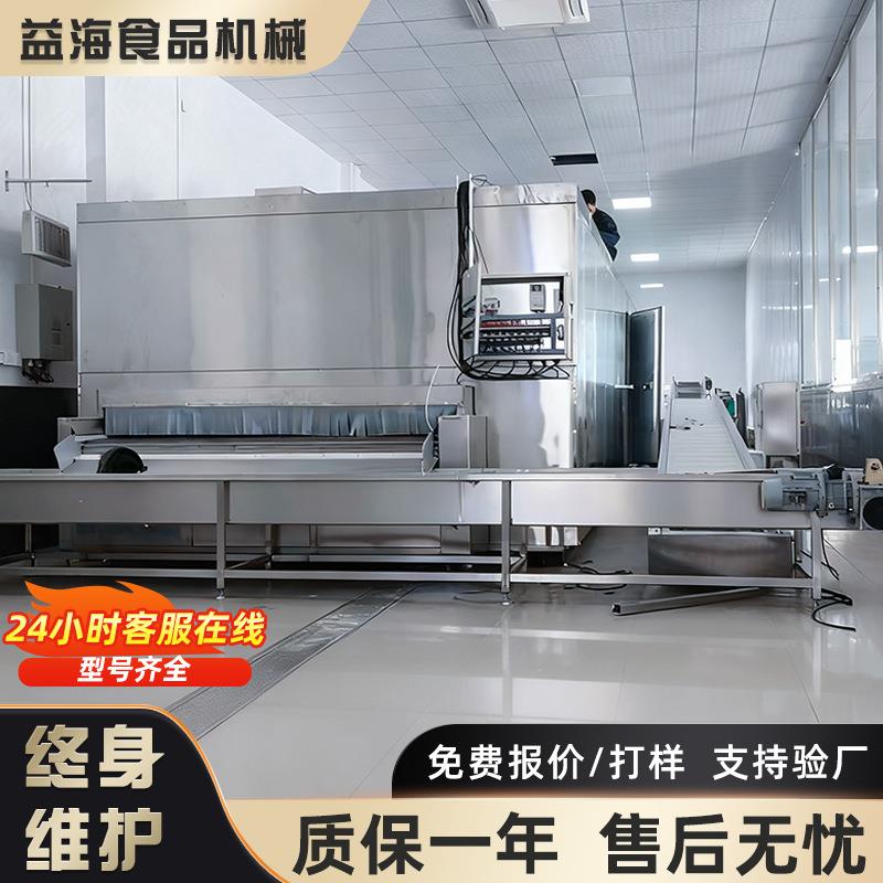 大型速冻机冷冻食品加工速冻设备鸡米花鸡柳油炸类食品速冻机