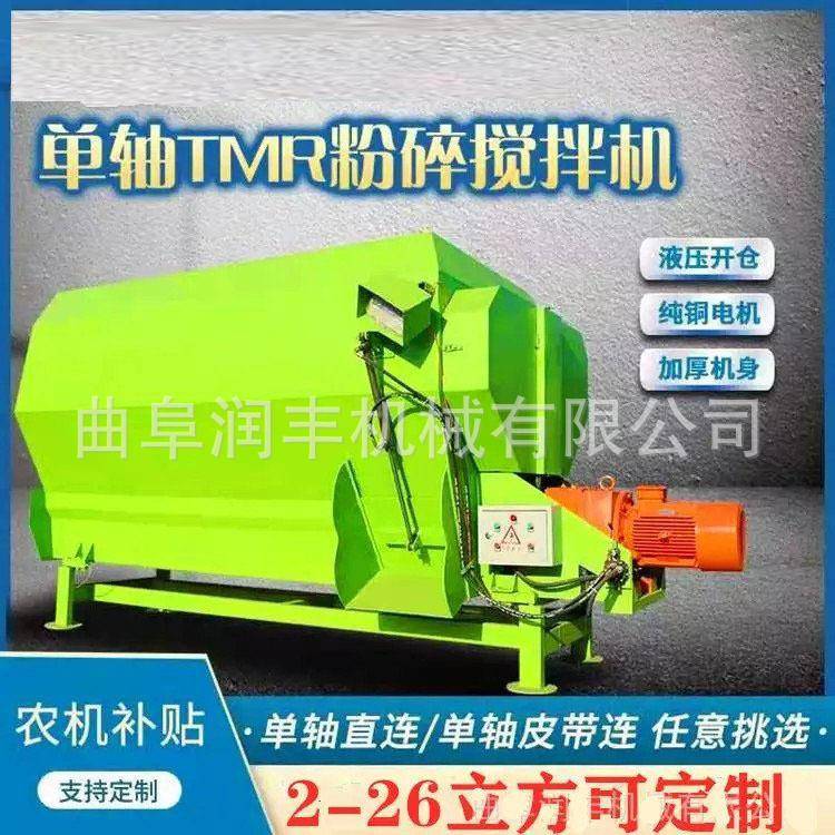 五立方卧式拌草机养牛饲草料TMR搅拌机固定式四角称重混料机