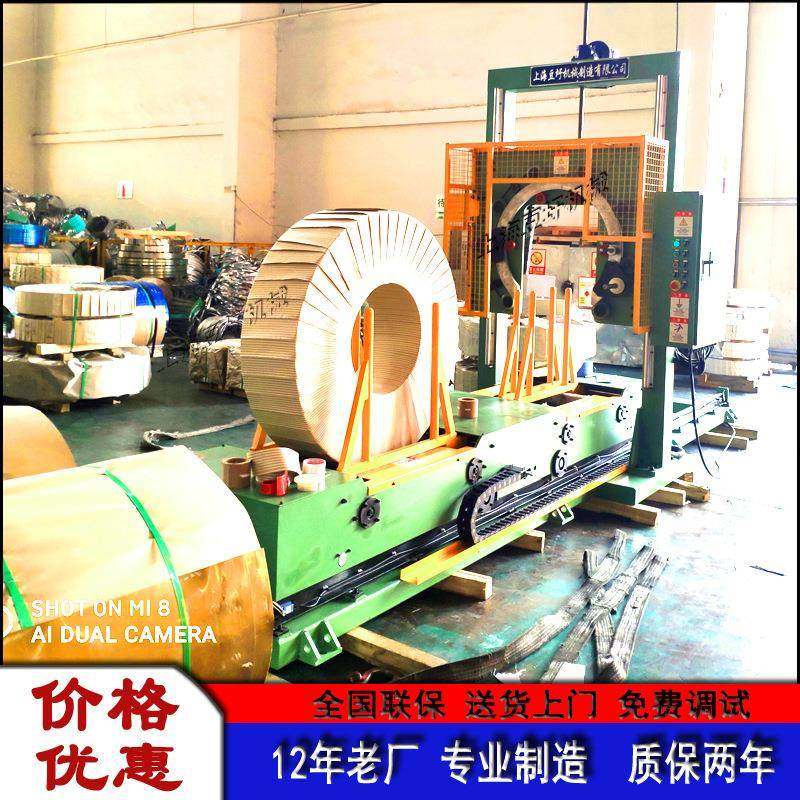 自动钢丝缠绕包装机铜卷打带机立式钢带缠绕打包机厂家可定制