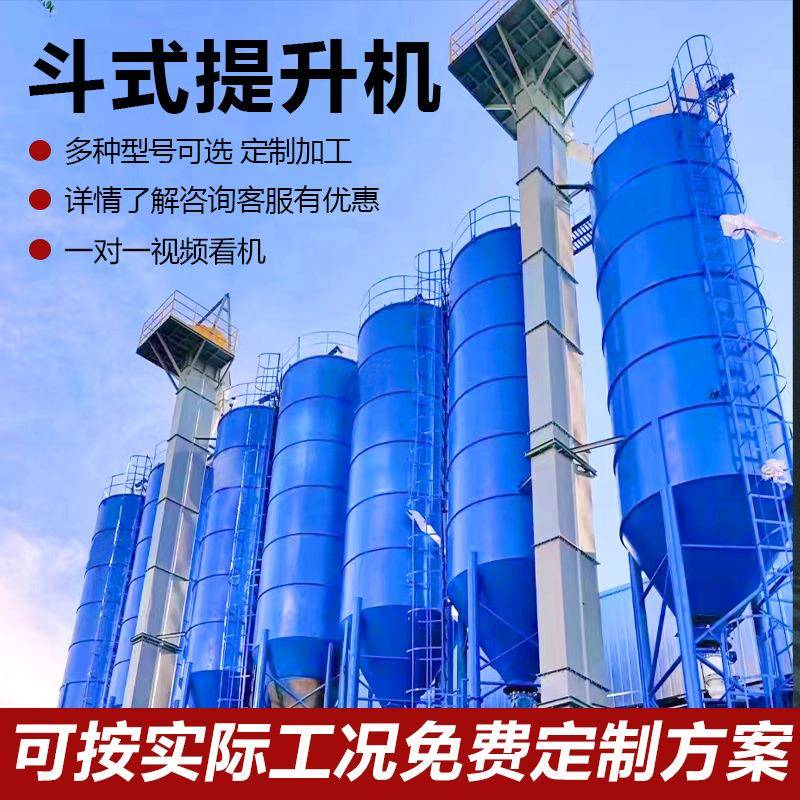 NE50型垂直上料机设备水泥砂石粉末颗粒矿粉输送机板链斗式提升机