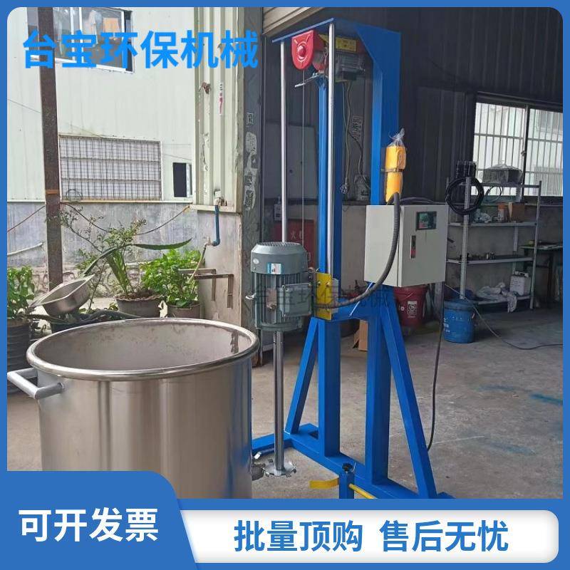 小型电动升降油漆分散机高速涂料真空石漆搅拌器水泥搅拌机厂家