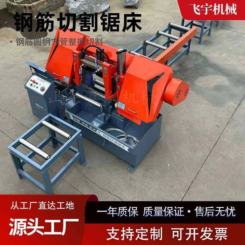 钢筋切断锯床全自动送料4230数控金属带锯床成捆液压钢筋切断机床,五金/工具,机床,淘宝优惠券,粉丝福利购,淘宝优惠卷