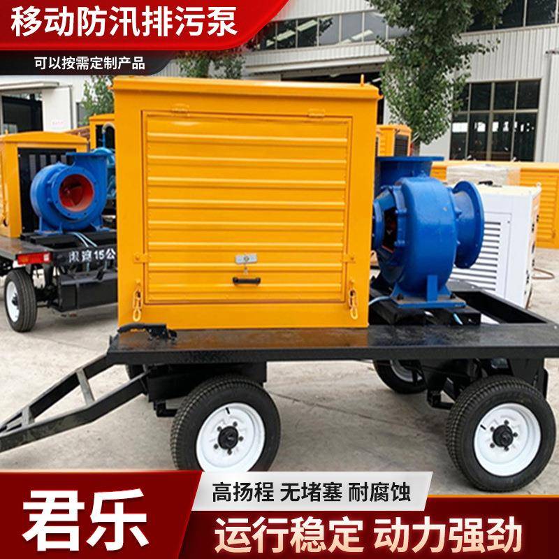 工厂柴油机移动传动防汛泵排涝自吸泵市政应急大流量排水泵车