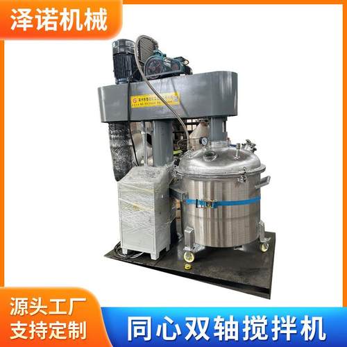 同心双轴搅拌机聚脲美缝剂设备高低速真空分散机搅拌真空分散机