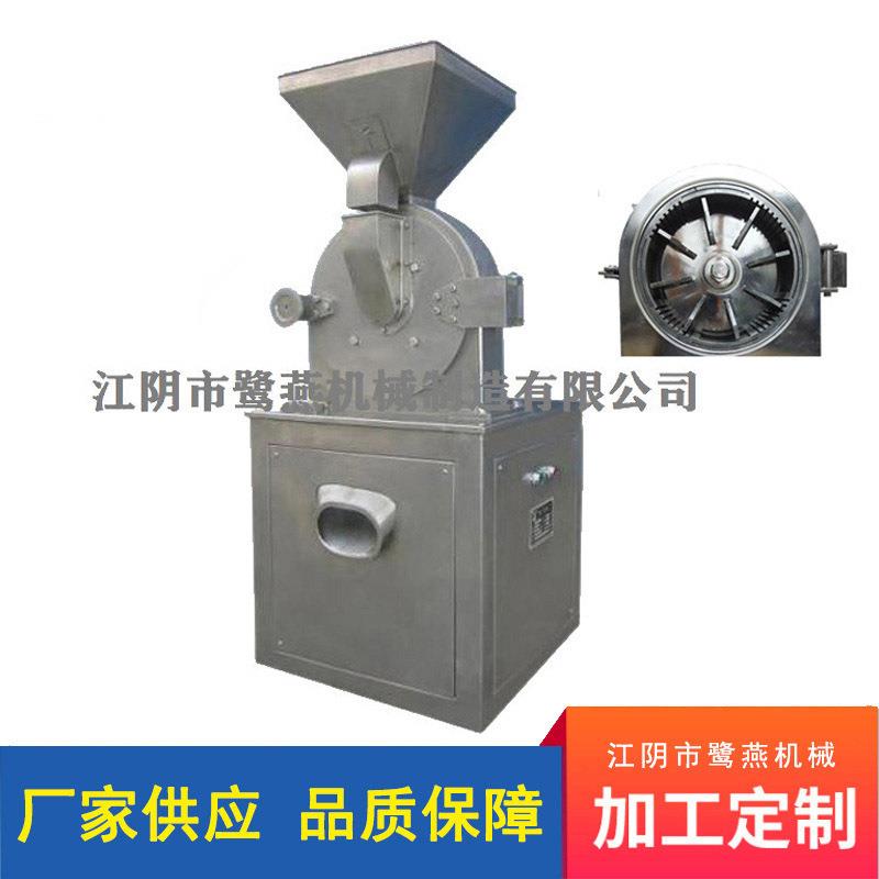 厂家供应FL-60风冷式粉碎机中药白糖五谷杂粮磨粉机不锈钢粉碎机