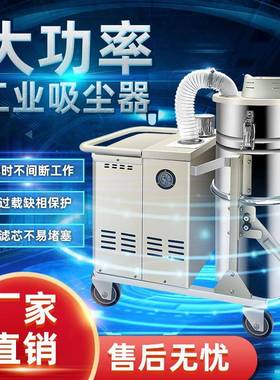 工业用吸尘器单相220V三相380V大吸力车间金属碎屑颗粒移动除尘