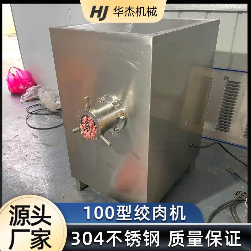 100型不锈钢冻肉绞碎设备牌肉块肉馅绞肉机,清洗/食品/商业设备,肉制品加工设备,淘宝优惠券,粉丝福利购,淘宝优惠卷