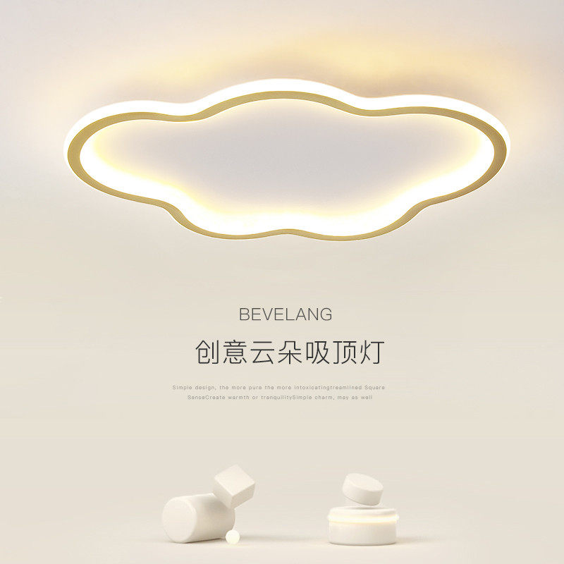 LED吸顶灯现代简约主卧室房间网红奶油风儿童房护眼2025新款灯具,家装灯饰光源,餐厅/卧室/书房吸顶灯,淘宝优惠券,粉丝福利购,淘宝优惠卷