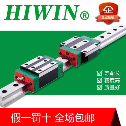 HIWIN台湾上银直线导轨滑块滑轨滑台高精度重负荷RGH全系列进口