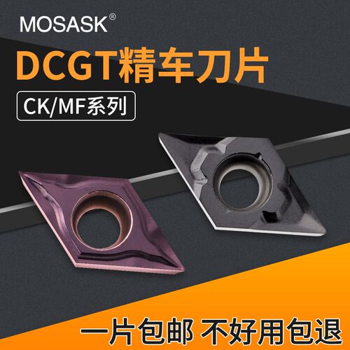 菱形内孔车刀片DCGT070201CK/11T302MF数控外圆涂层合金精车刀粒