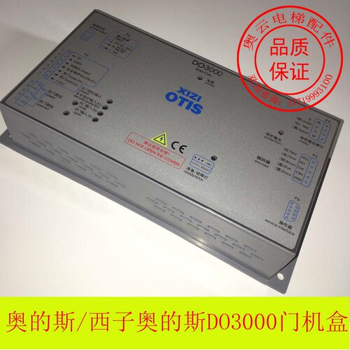 奥的斯电梯门机盒控制器DO3000 Easy-con-T Jarless-con 门机变频