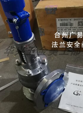 A48Y-16C A42Y-16C 台州广易法兰安全阀全启式锅炉安全阀DN40 50