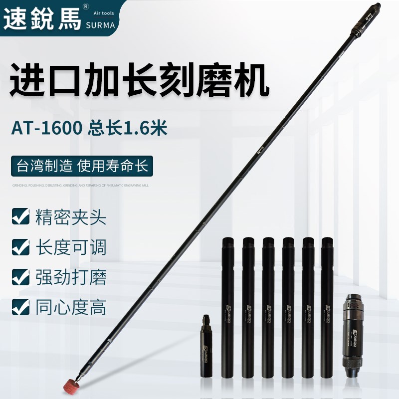 原装气动刻磨机加长杆风磨机内孔气磨打磨机直式研磨抛光AT1600