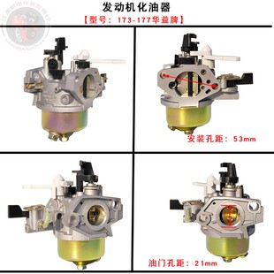 汽油机配件173F 177F化油器 微耕开沟机消防泵GX240 GX270化油器