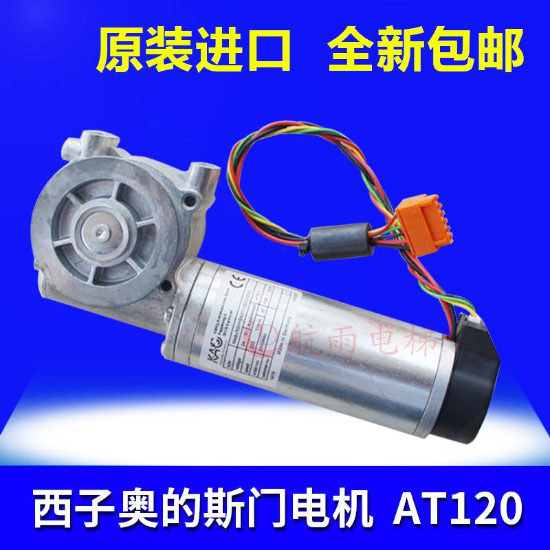 OTIS西子奥的斯门机马达AT120门电机FAA24350BL2/L1原装进口/国产