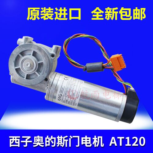 OTIS西子奥的斯门机马达AT120门电机FAA24350BL2/L1原装进口/国产