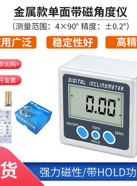 高精度迷你数显倾角仪电子角度尺磁性角度仪角度规水平仪倾角盒