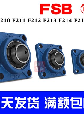FSB福山外球面轴承方型座UCF204 UCF205 UCF206 F207 F208 F209