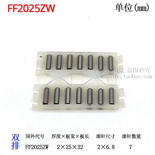 尼龙直排滚针轴承FF2010 2515 3020 3525 2025 2535 3045 3555ZW