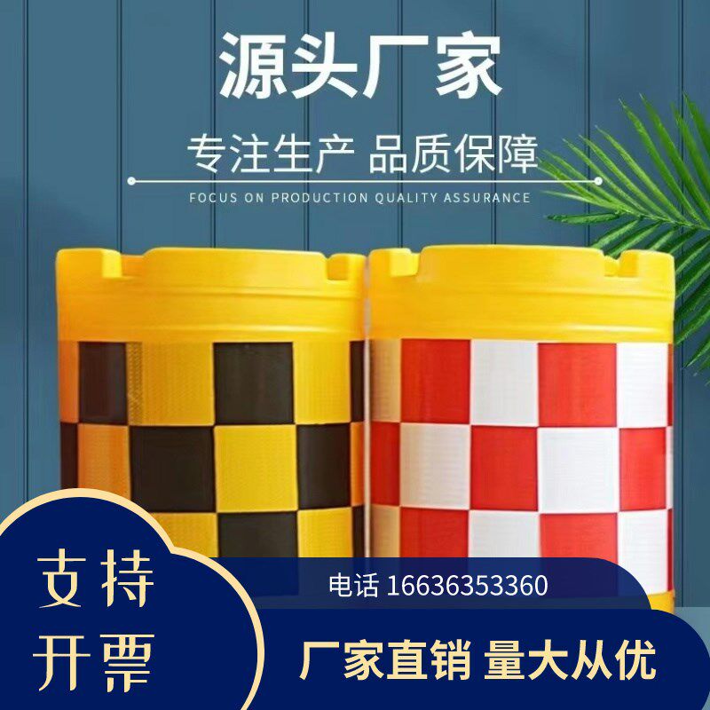 辽宁优质塑料滚塑吹塑防撞桶圆柱型吹塑桶盖子反光膜隔离防撞桶