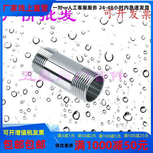 316不锈钢外丝双对丝内双头丝接管子水管圆管接头4分DN20DN15