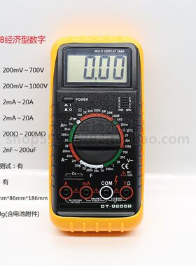 先霸新款DT9205B经济基础通用型直流数字万用表学生初学电工维修