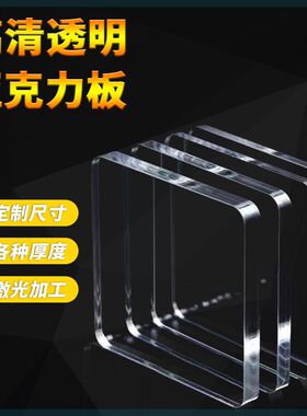 高透明压克力板彩色定制热弯切割UV打孔加工雕刻压克力小方块激光