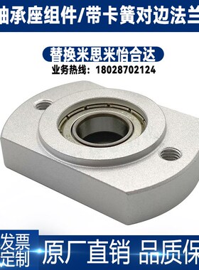 BACR BFJ23 623/624/605/625/606/626/698对边法兰带座轴承座组件