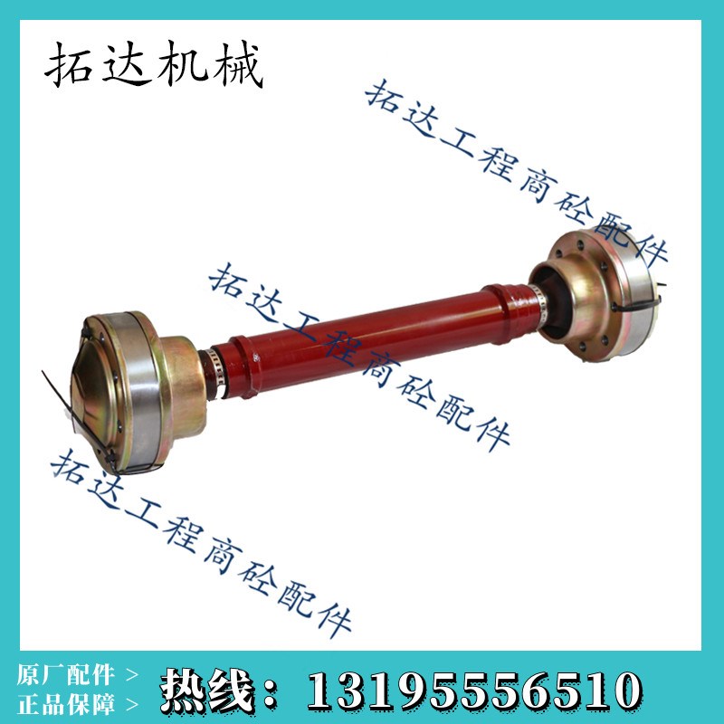 成都金瑞同步器/联轴器/皮带盘连接轴/传动轴 金瑞搅拌机配件