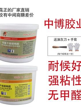 大理石断裂水池漏水无缝拼接接缝划痕修复填缝剂补缝胶 家用强力