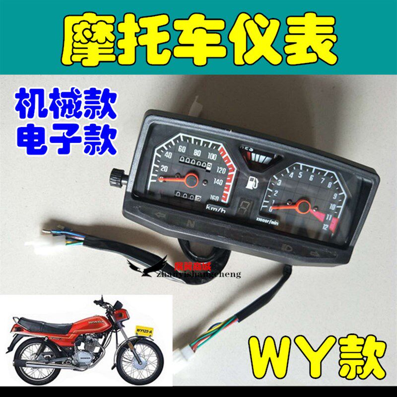 摩托车男式跨骑老款W125-AUSB多功能数码宝