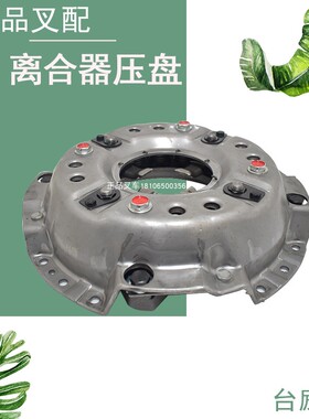 叉车离合器压盘离合器盖总成275/4爪压板适用台励福3吨叉车配套