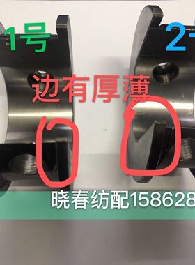 喷气织布机配件长方凸轮箱配件开口臂U型套 炜煜凸轮箱配件U型套
