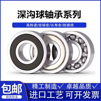 哈尔滨轴承大全6200 6201 6202 6203 6204 6205 6206 6207 ZZ/2RS