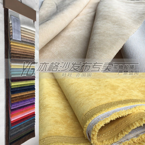 新款 高档绒布平绒布 亦格沙发服装加工设备