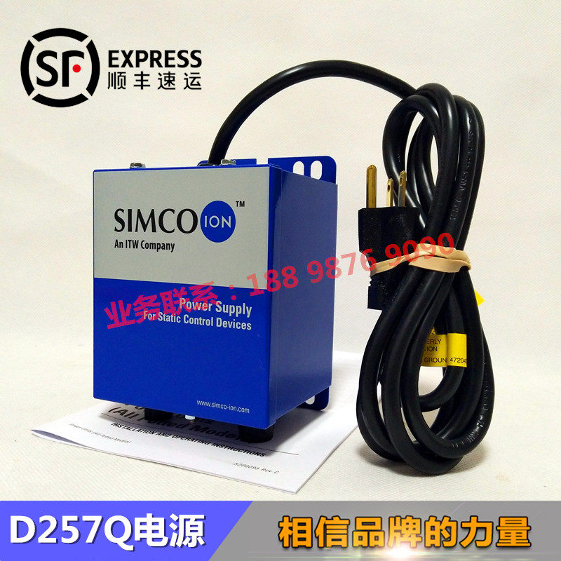 日本SIMCO电源D167Q D257Q离子产生供应器 静电控制器 静电消除器