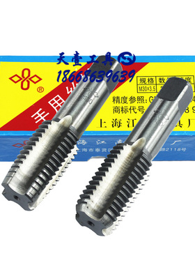 上海江南手用丝锥丝攻M24M27M30M33M36标准粗牙细牙手动螺纹工具