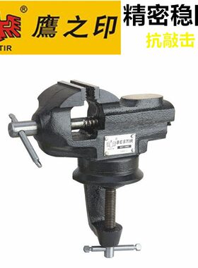 鹰之印 重型美式台虎钳 小型迷你燕尾式多功能桌钳 平口钳