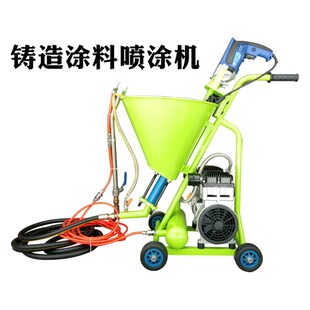铸造涂料喷涂机喷涂消失模锆英粉棕刚玉V法铸造砂型铸造涂料