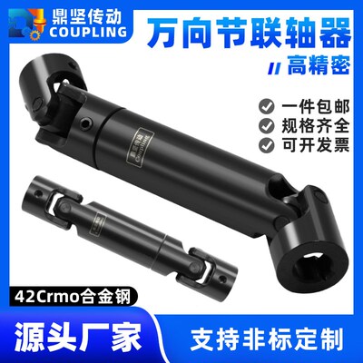 鼎坚传动WSP伸缩十字万向节联轴器不锈钢铝合金间隙小耐磨硬度高