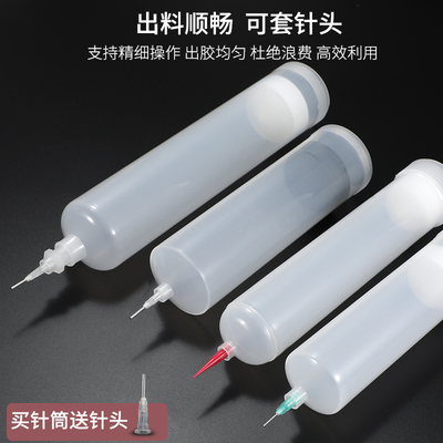 点胶针筒金属铝盖针筒大容量大号针管转接头胶筒200CC300CC 500ML